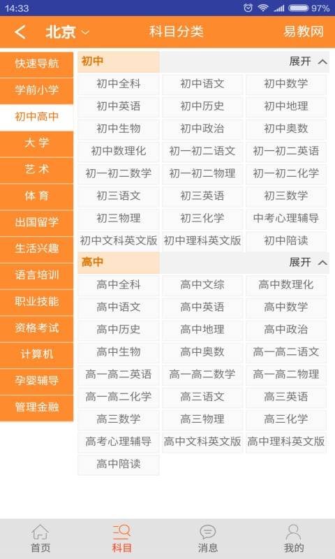 8号出口2024最新版下载中文